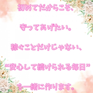 未経験特集_ポイント1_18