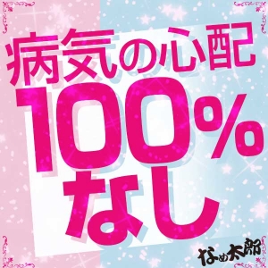 未経験特集_ポイント2_5917