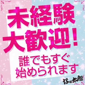 未経験特集_ポイント3_5917