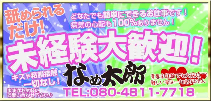 未経験特集_5917