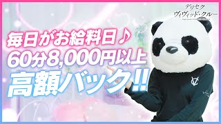 大阪デリバリーセクキャバ求人動画