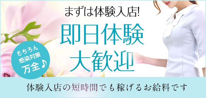 即日体験入店特集_7759