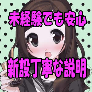 未経験特集_ポイント1_5993