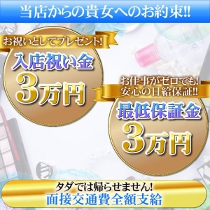 未経験特集_ポイント1_6686