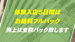 立川で稼げる秘密を教えちゃいます！