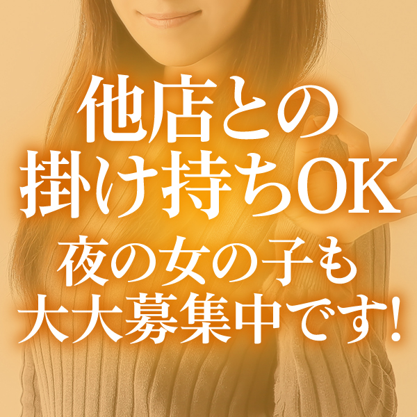 立川人妻研究会_店舗イメージ写真3