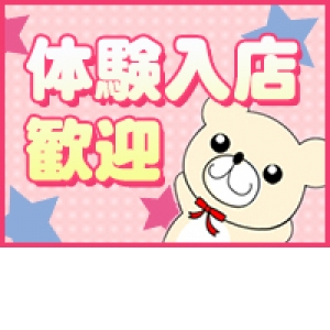 未経験特集_ポイント3_8294