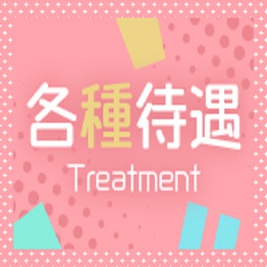 未経験特集_ポイント3_6975