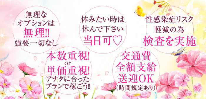 即日体験入店特集_6975