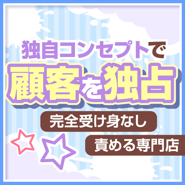 性の極み 技の伝道師 ver.匠_店舗イメージ写真3