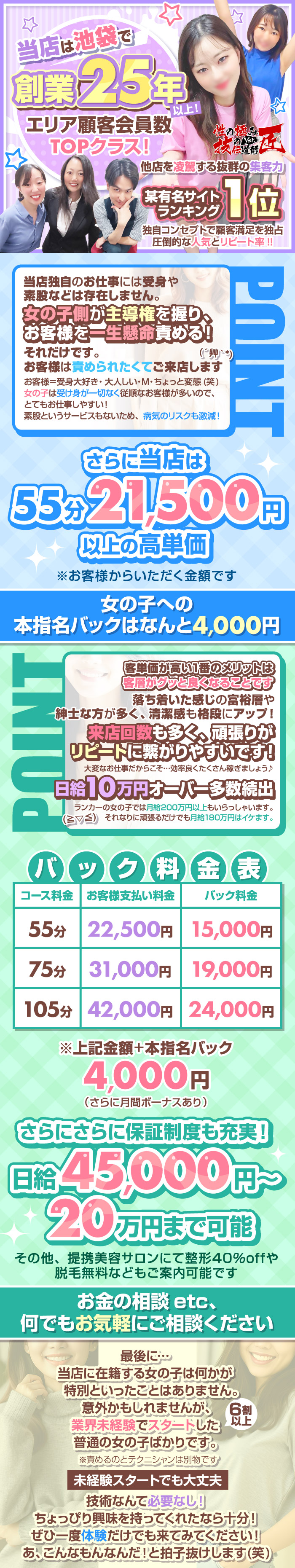 性の極み 技の伝道師 ver.匠_PickUp画像1