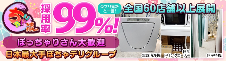 山形天童東根ちゃんこ