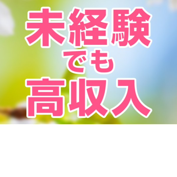 人妻ゲッチュー_店舗イメージ写真1