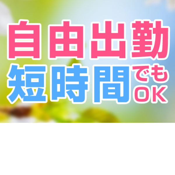 人妻ゲッチュー_店舗イメージ写真2