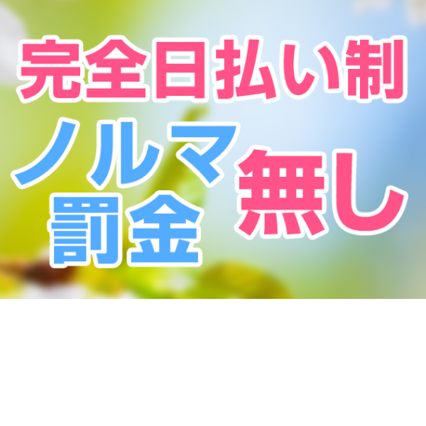 人妻ゲッチュー_店舗イメージ写真3