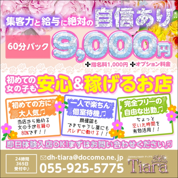 Tiara_店舗イメージ写真1