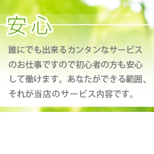 出稼ぎ特集_ポイント1_3618