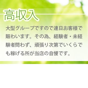 出稼ぎ特集_ポイント3_3618
