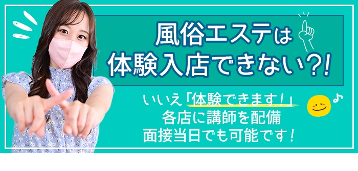 即日体験入店特集_7682