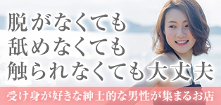 変態紳士倶楽部五反田店