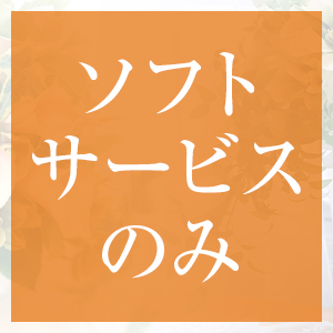 未経験特集_ポイント1_6954