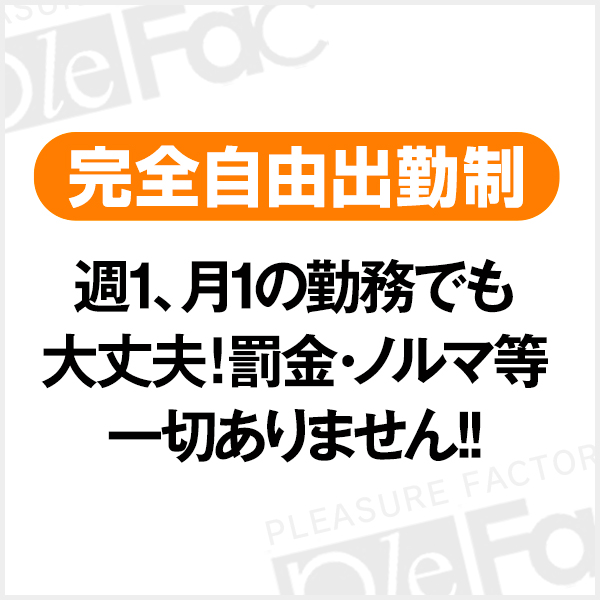 人妻倶楽部内緒の関係 柏店_店舗イメージ写真1