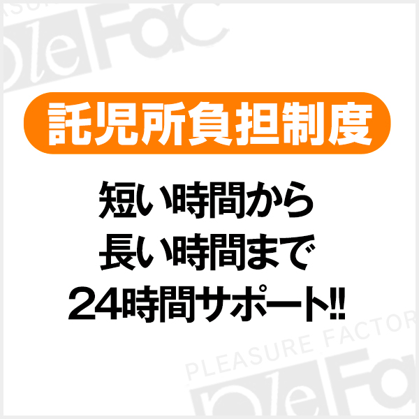 人妻倶楽部内緒の関係 柏店_店舗イメージ写真2