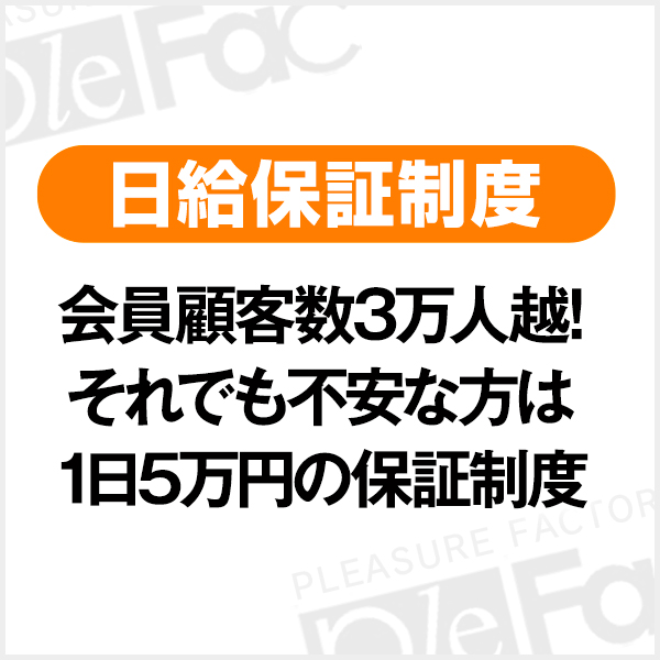 人妻倶楽部内緒の関係 柏店_店舗イメージ写真3