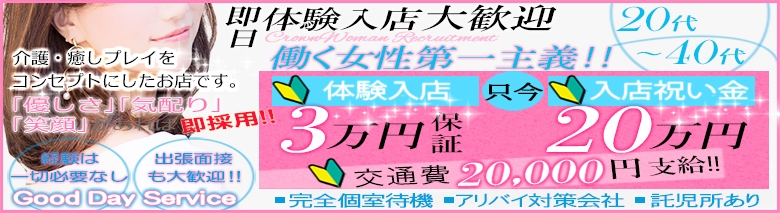 グッドデイサービス