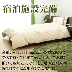未経験特集_ポイント3_2402