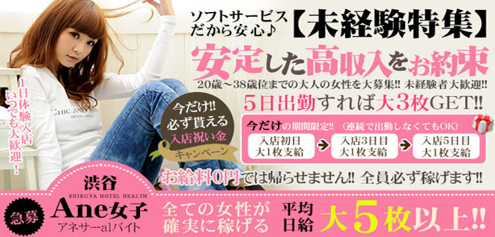 未経験特集_2402