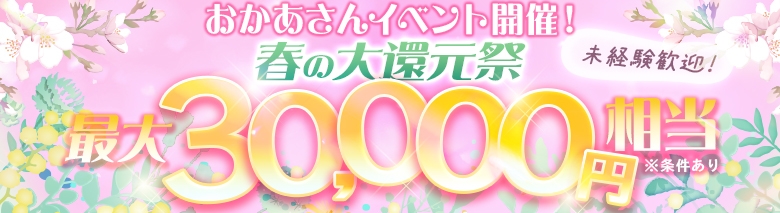 五反田・品川おかあさん