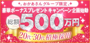 五反田・品川おかあさん