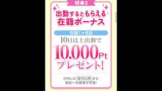 総額500万円企画！豪華求人特典紹介♪２