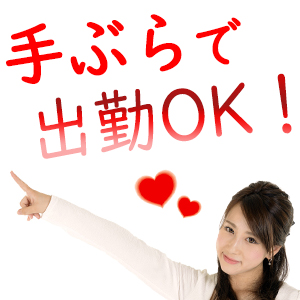 未経験特集_ポイント1_5307