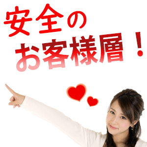 未経験特集_ポイント3_5307