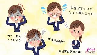 □■マンション寮■□大阪へ出稼ぎしよう！