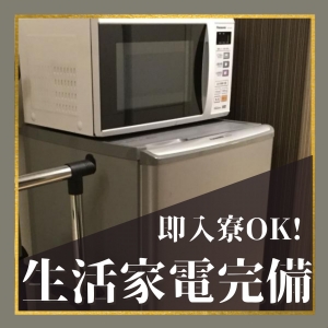 出稼ぎ特集_寮紹介3_5903