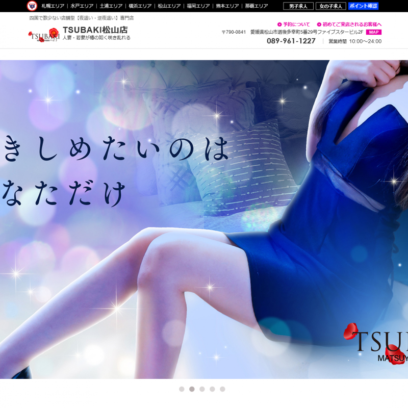 TSUBAKI（ツバキ）松山店_オフィシャルサイト