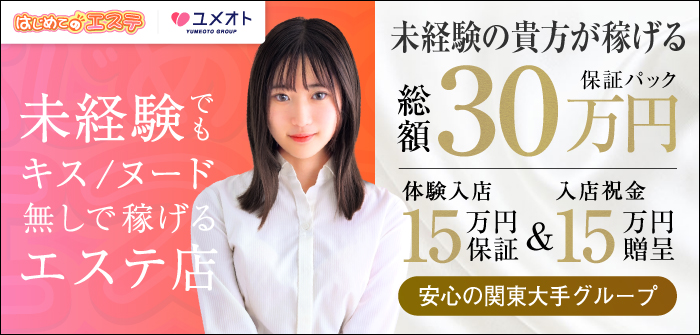 未経験特集_5685