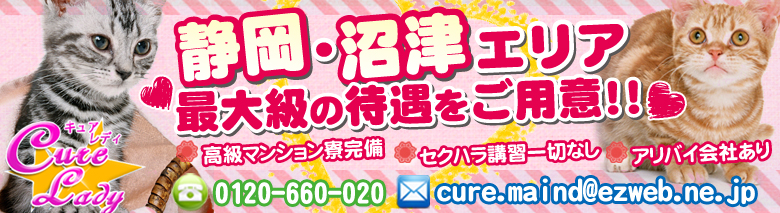 キュアレディー