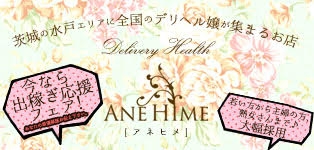 ANEHIME
