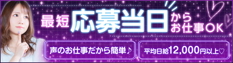 GIRLS-JOB(ガールズジョブ)