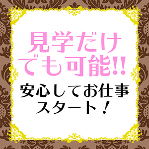 未経験特集_ポイント1_6310