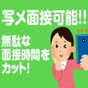 未経験特集_ポイント2_6310