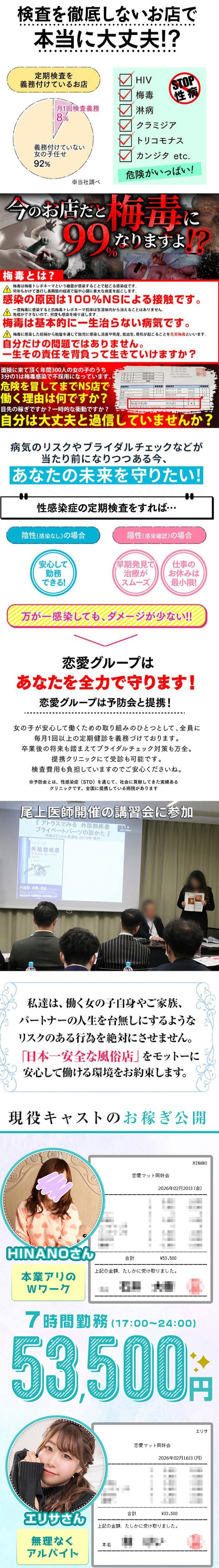 恋愛マット同好会_PickUp画像3