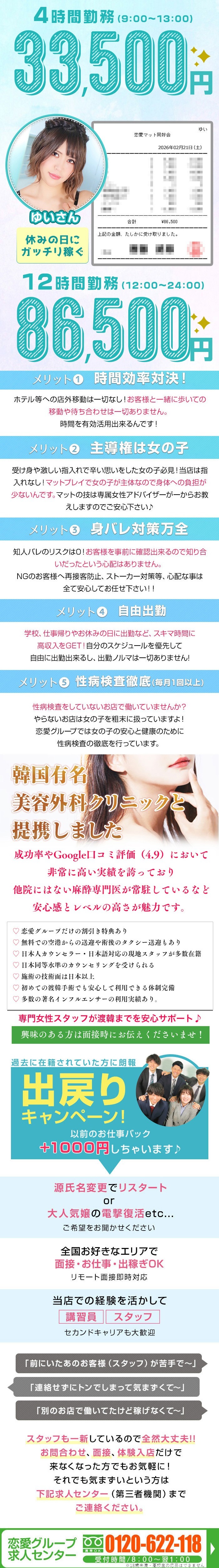 恋愛マット同好会_PickUp画像4