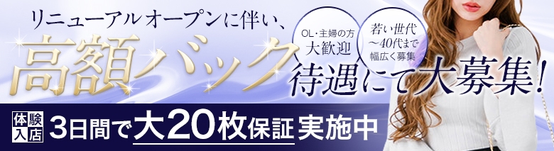 横浜セレブLuxury