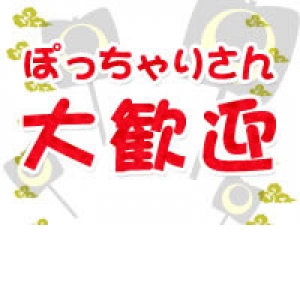 未経験特集_ポイント3_9345