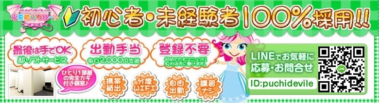 小悪魔倶楽部